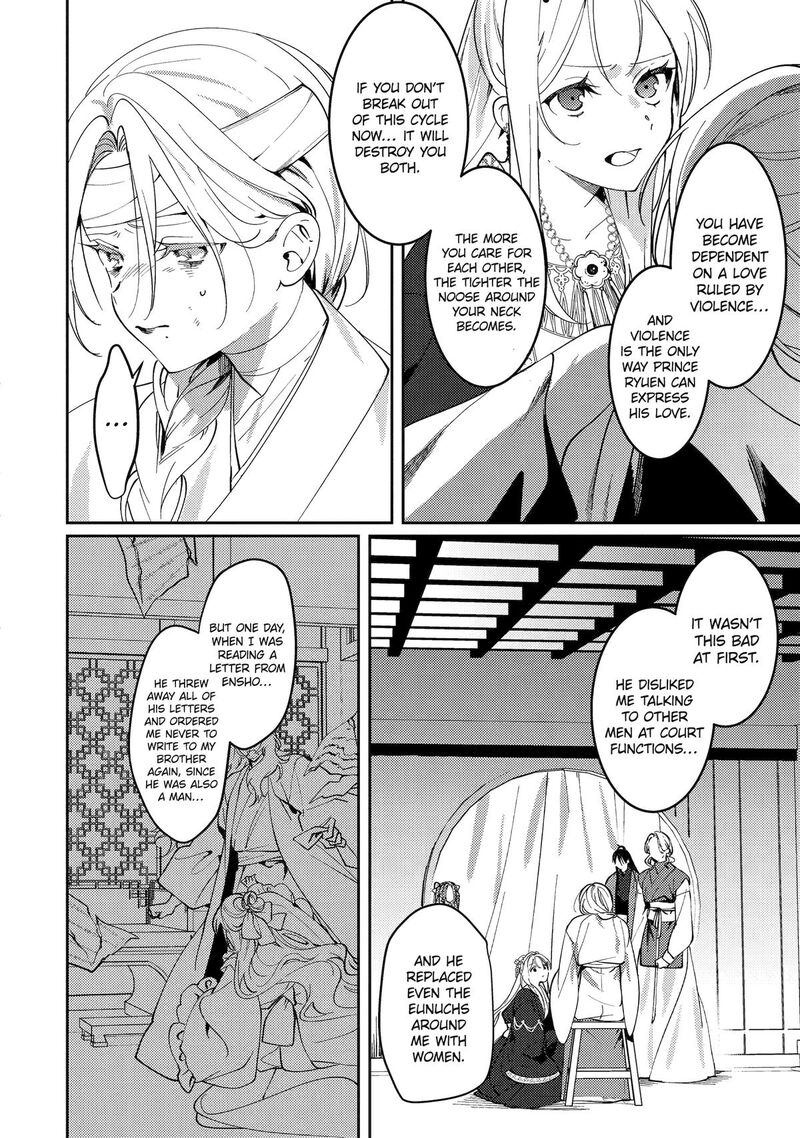 Koukyuu Ihi Den 18 40