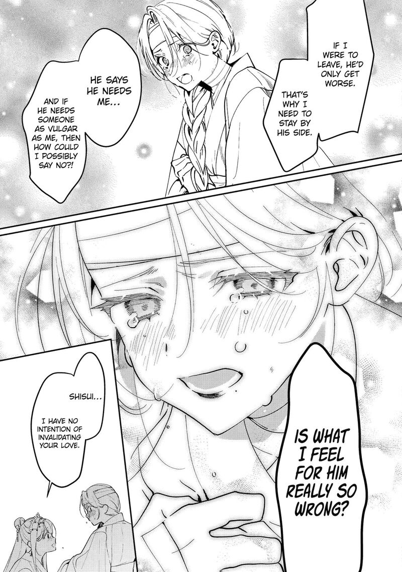 Koukyuu Ihi Den 18 43