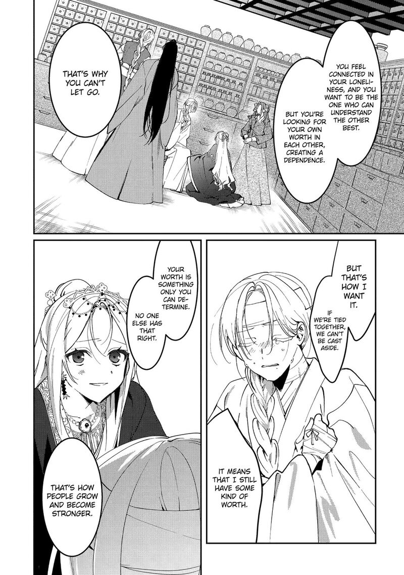 Koukyuu Ihi Den 18 44