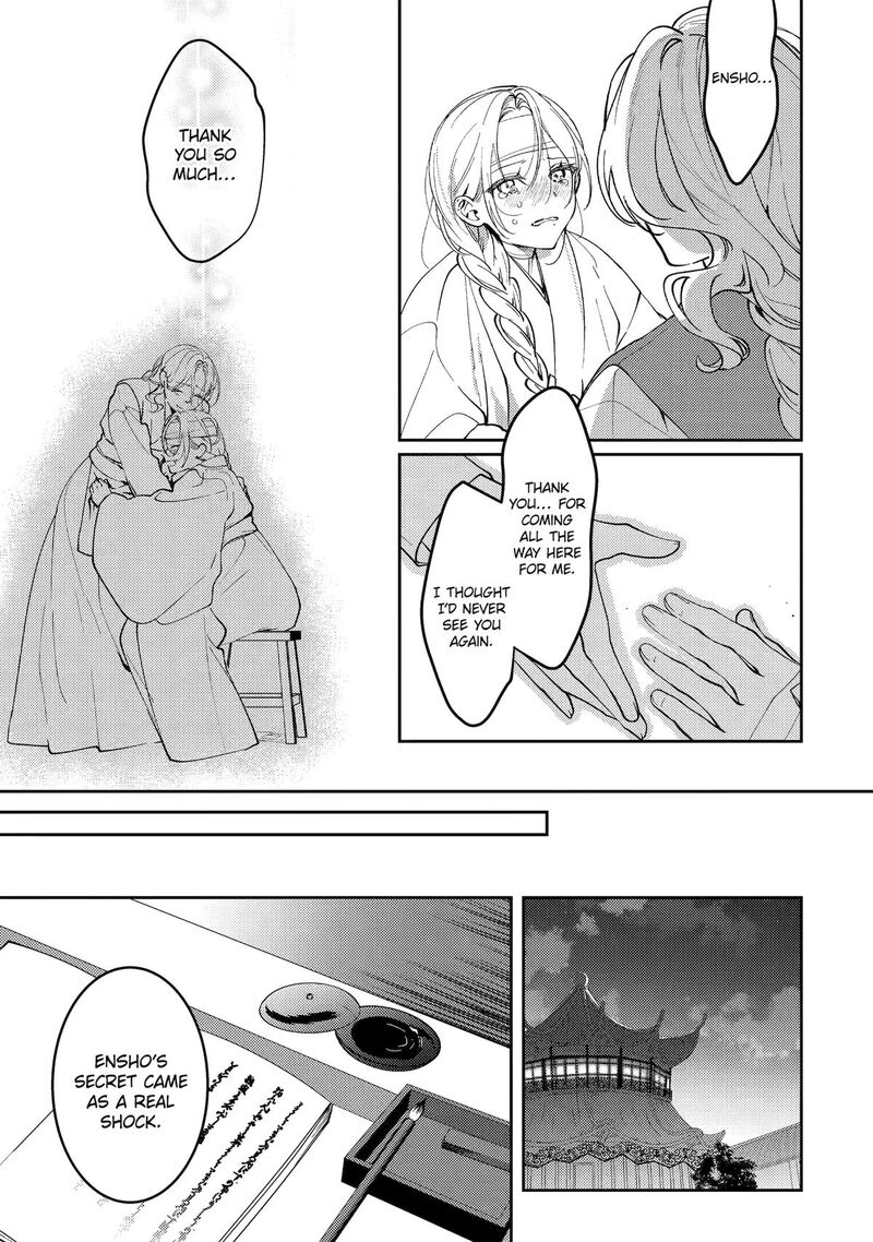 Koukyuu Ihi Den 18 47