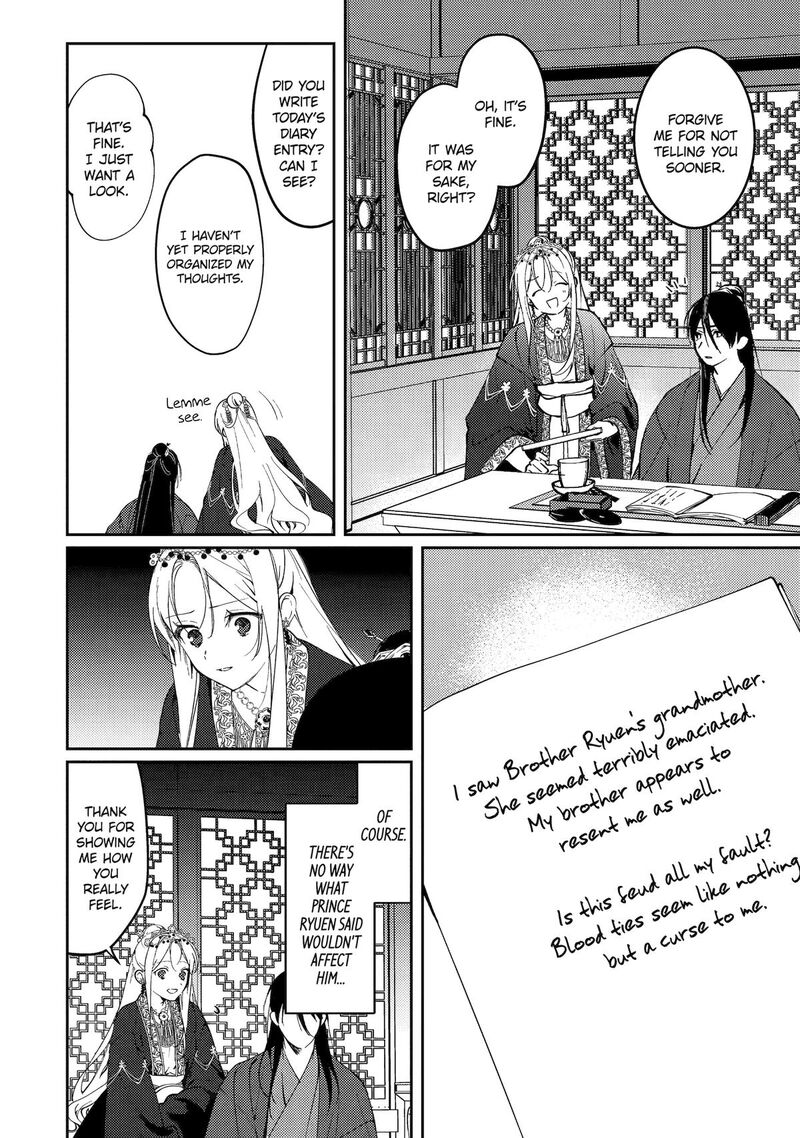 Koukyuu Ihi Den 18 48