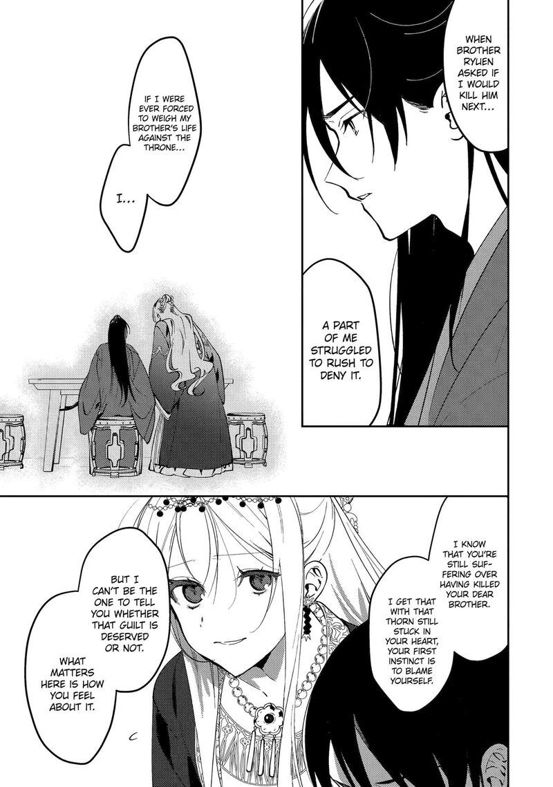 Koukyuu Ihi Den 18 49