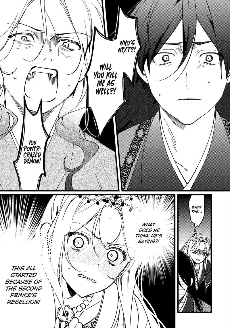 Koukyuu Ihi Den 18 5