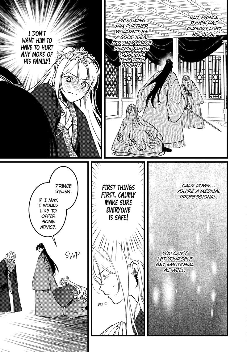 Koukyuu Ihi Den 18 7