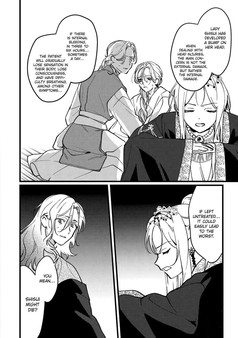 Koukyuu Ihi Den 18 8