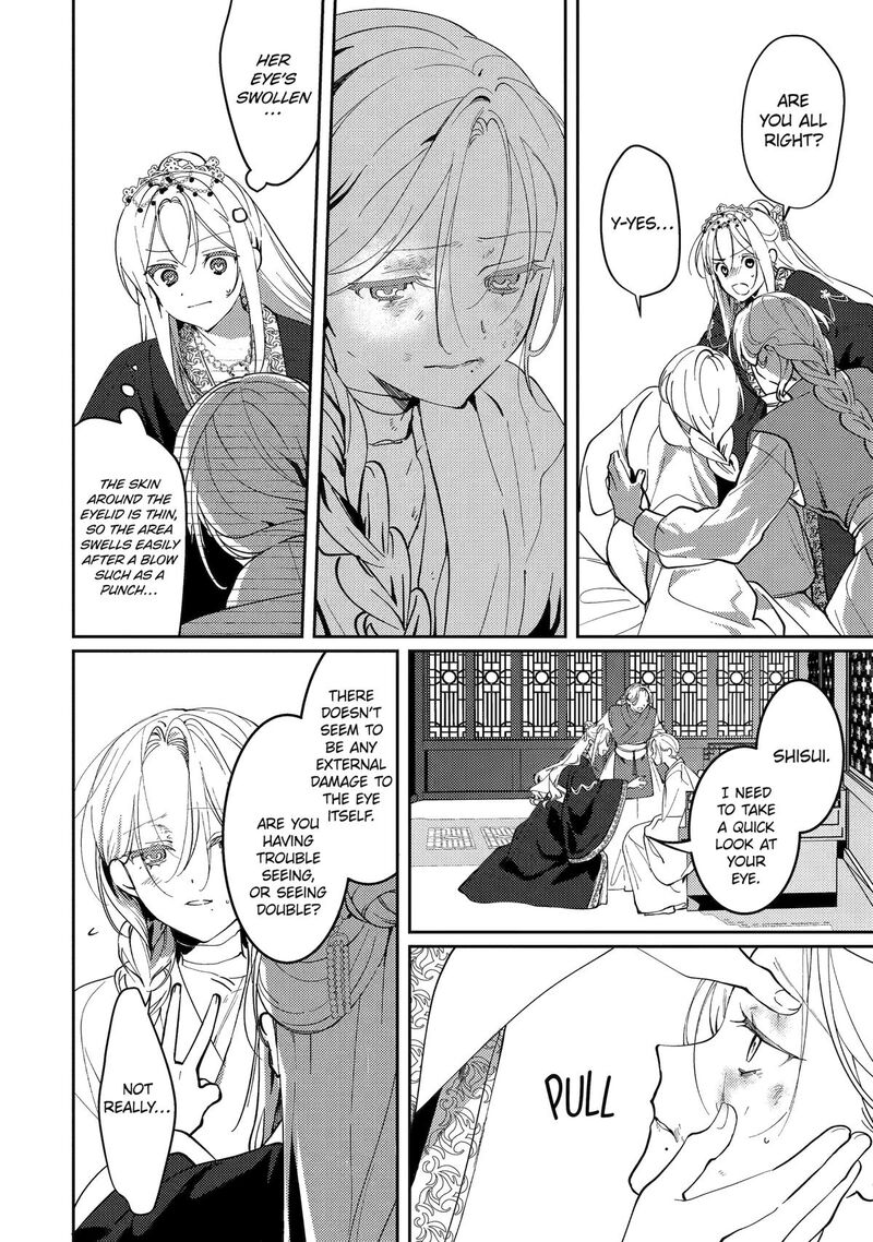 Koukyuu Ihi Den 19 10