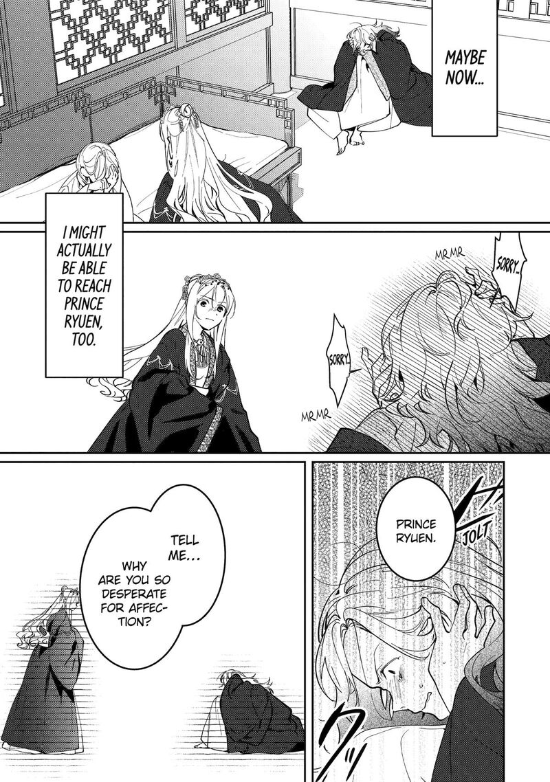 Koukyuu Ihi Den 19 13