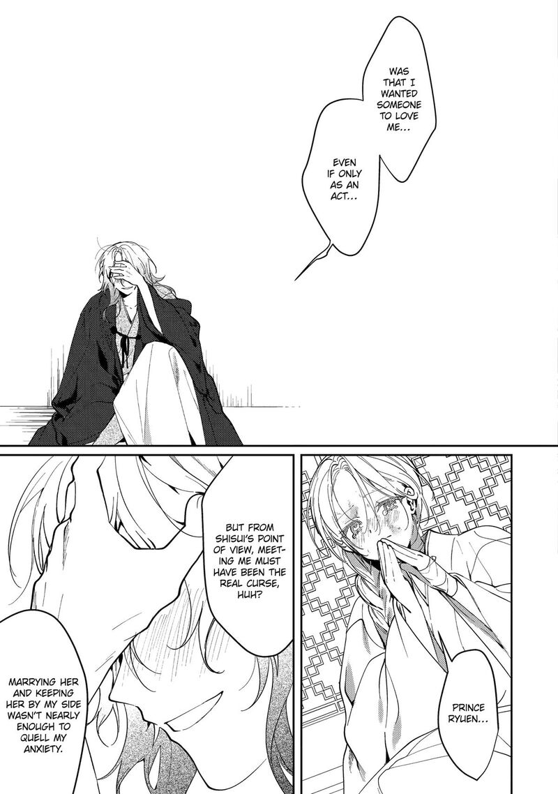 Koukyuu Ihi Den 19 17