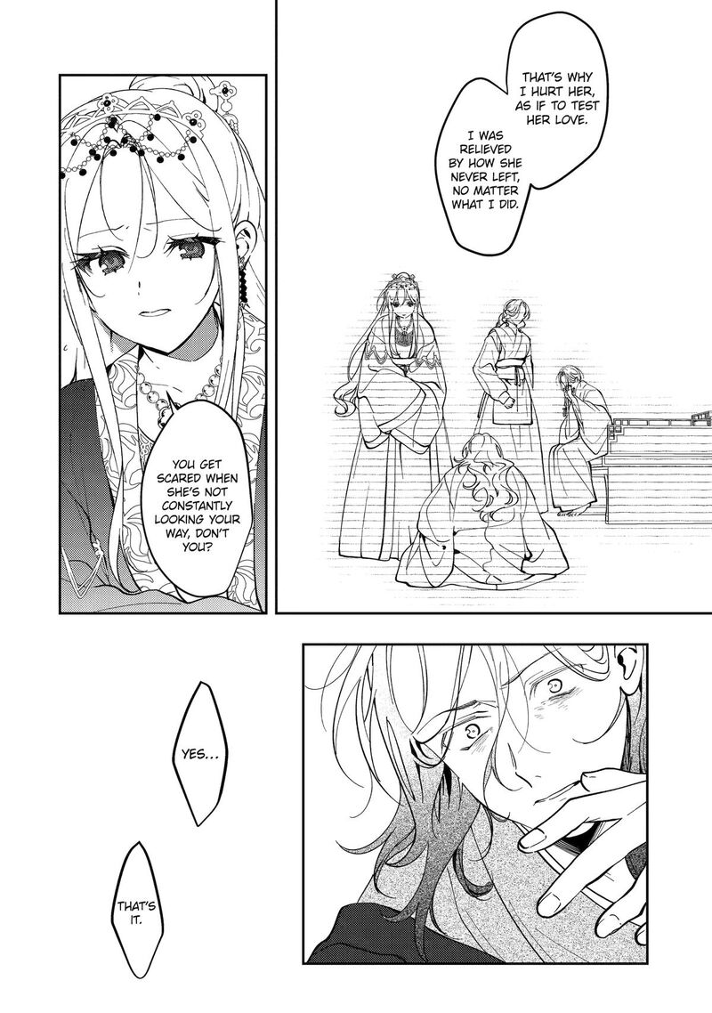 Koukyuu Ihi Den 19 18