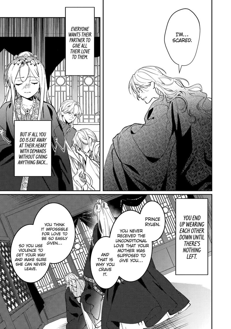 Koukyuu Ihi Den 19 19