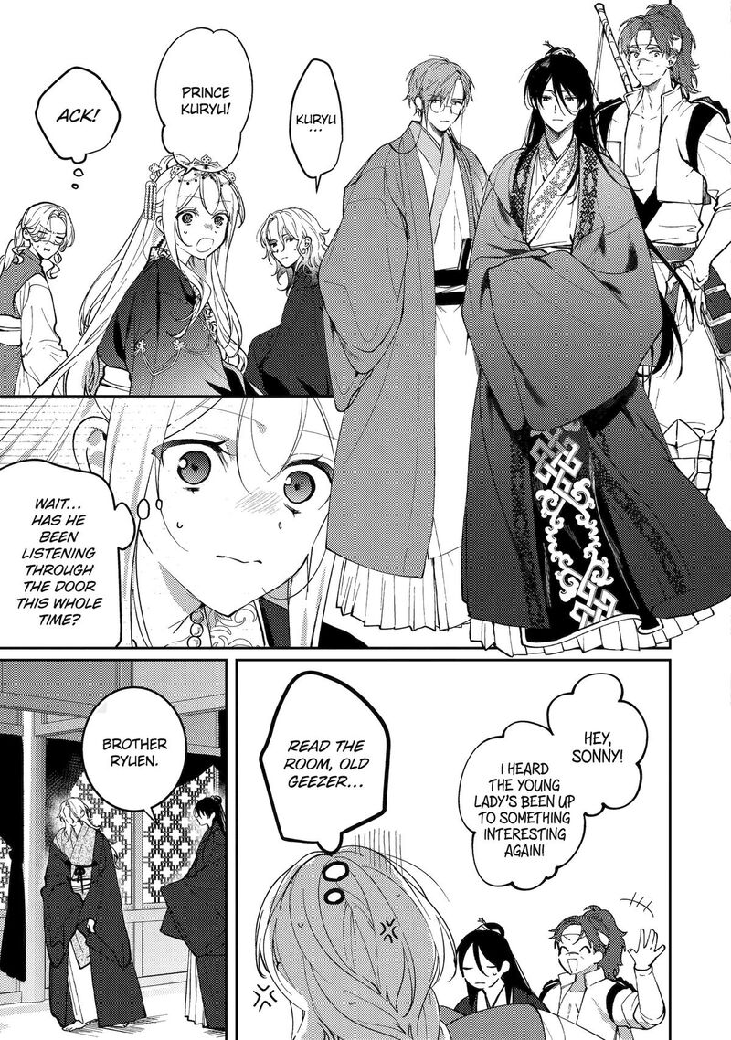 Koukyuu Ihi Den 19 23