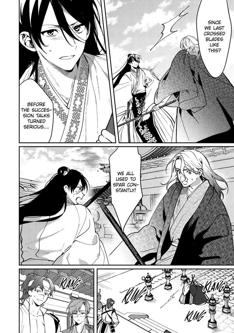 Koukyuu Ihi Den 19 26