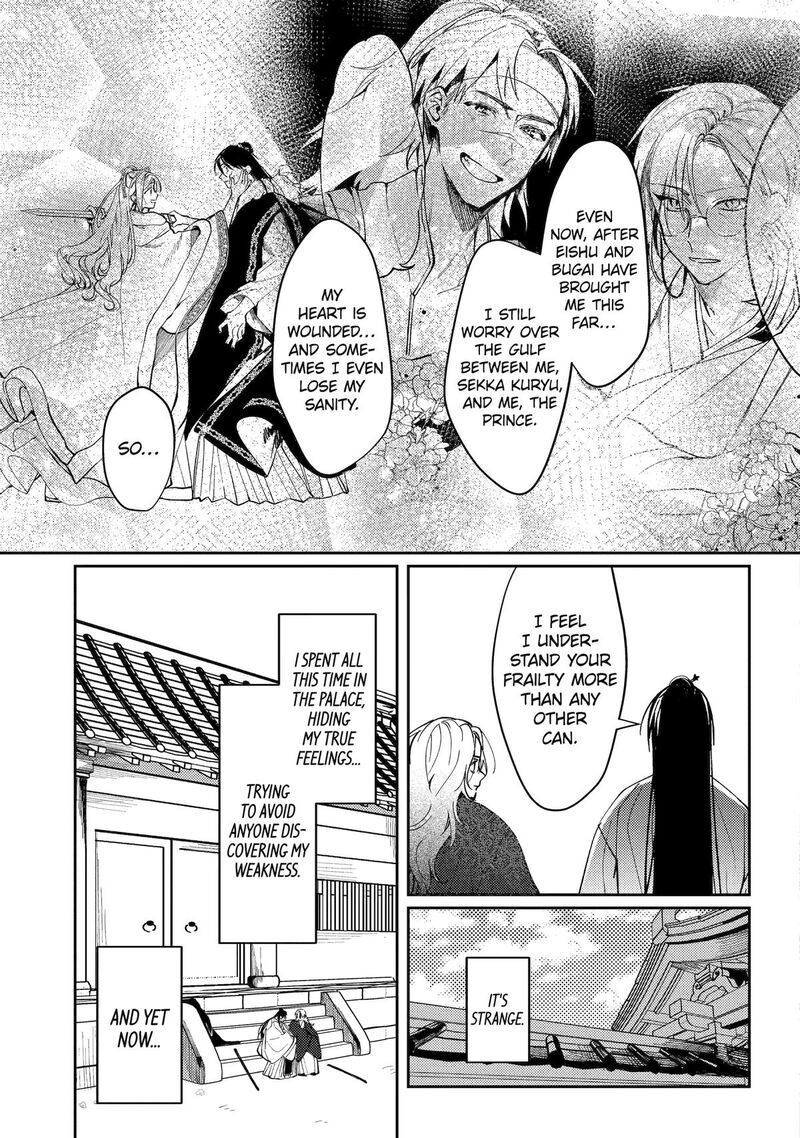 Koukyuu Ihi Den 19 29