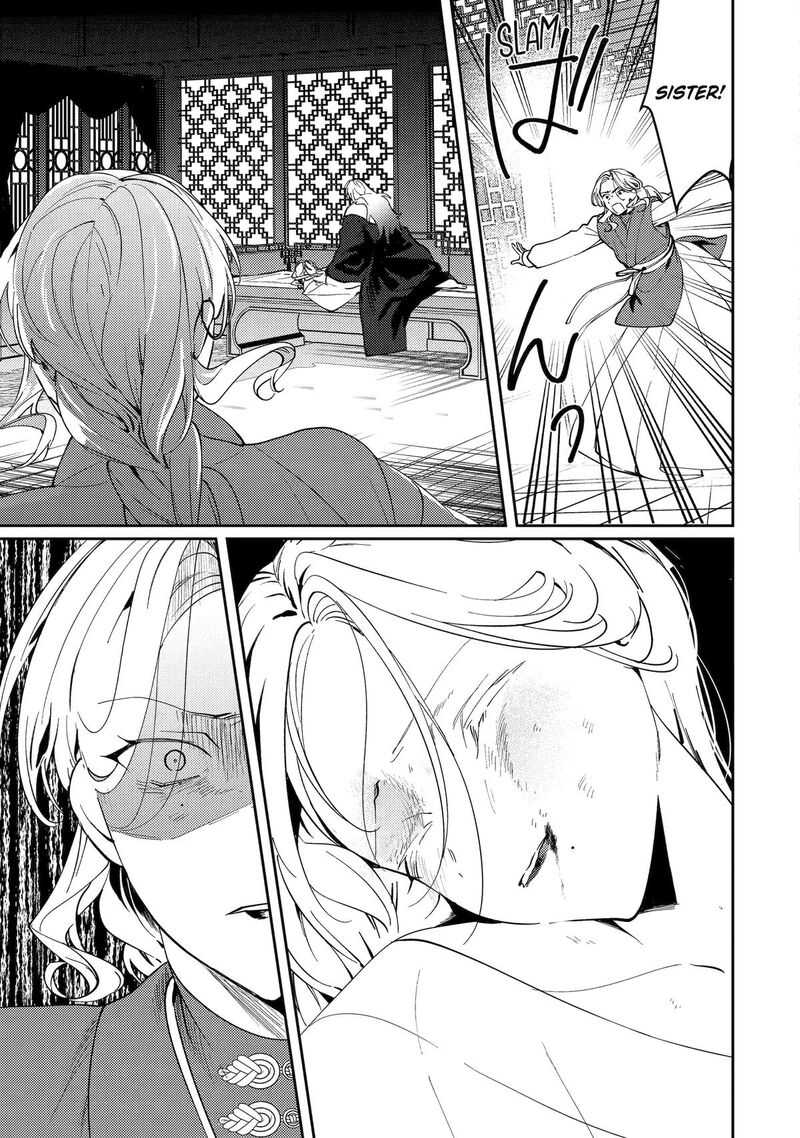 Koukyuu Ihi Den 19 3