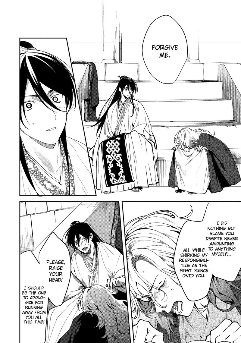 Koukyuu Ihi Den 19 32