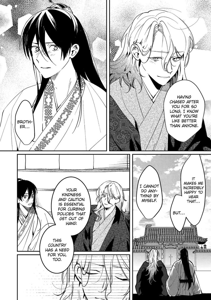 Koukyuu Ihi Den 19 34