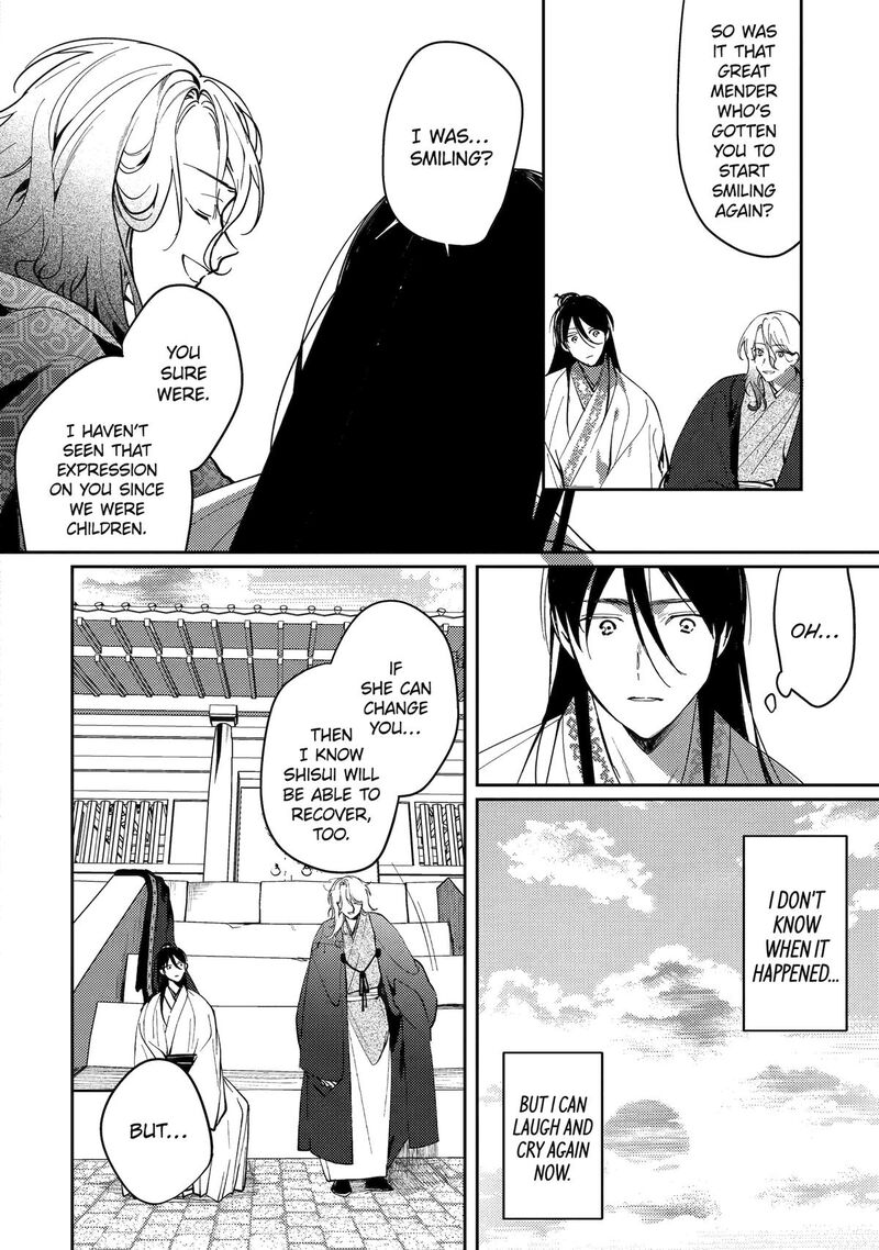 Koukyuu Ihi Den 19 36