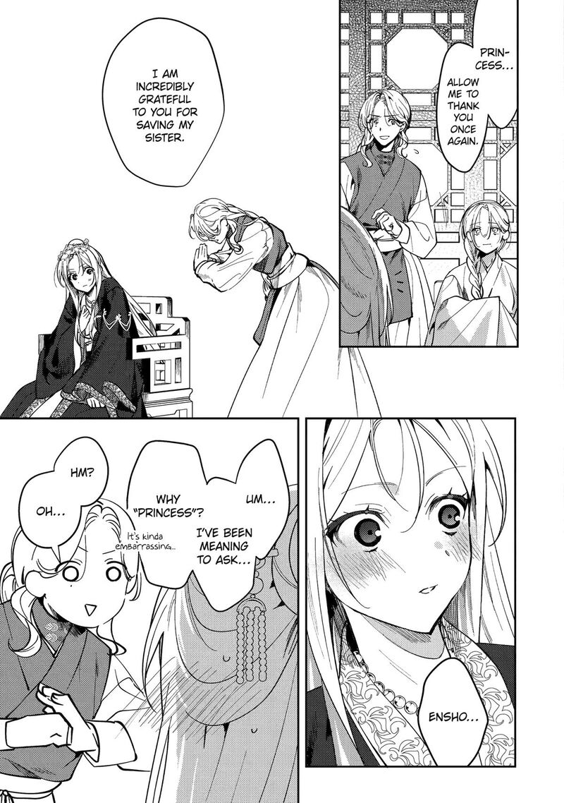 Koukyuu Ihi Den 19 41