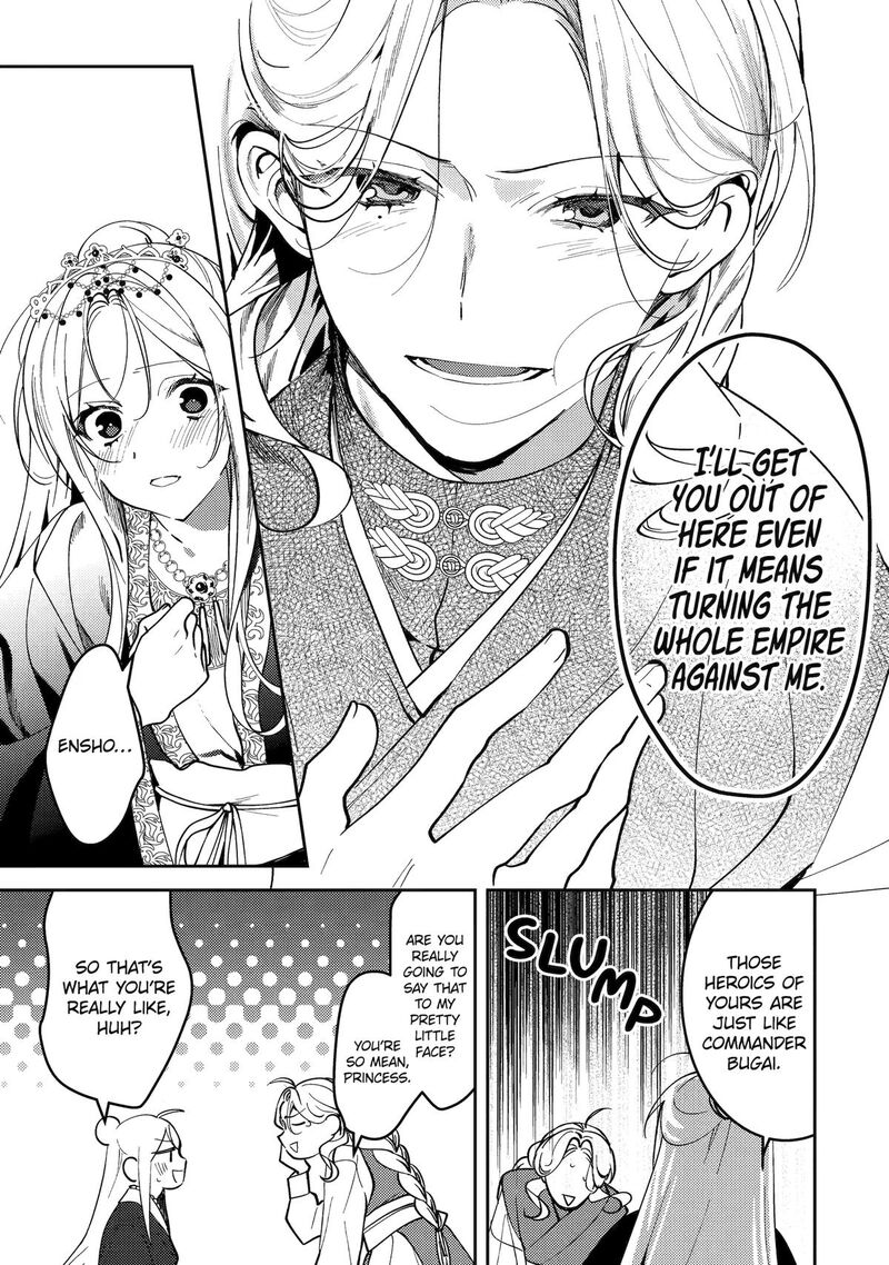 Koukyuu Ihi Den 19 43