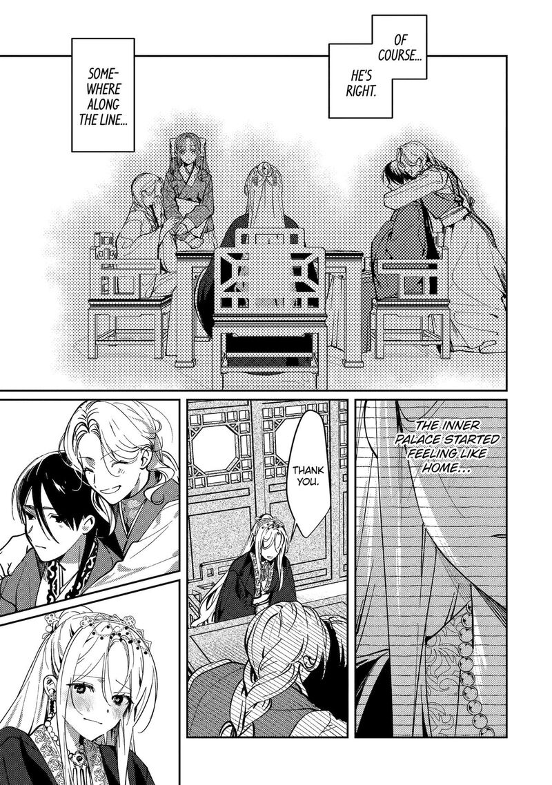 Koukyuu Ihi Den 19 47