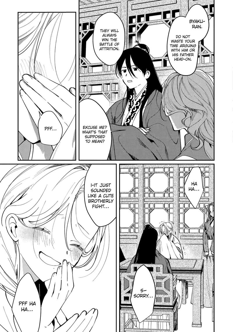 Koukyuu Ihi Den 19 49