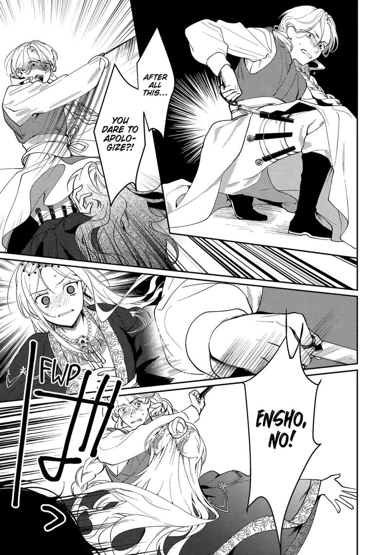 Koukyuu Ihi Den 19 5