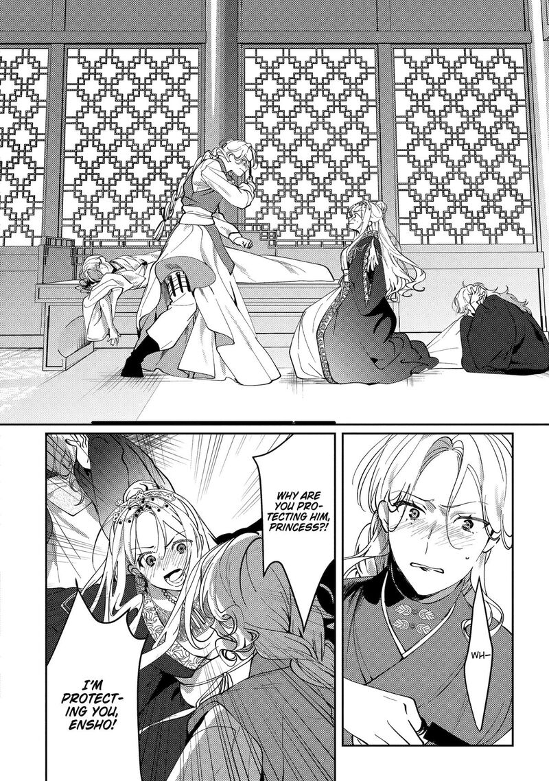 Koukyuu Ihi Den 19 6