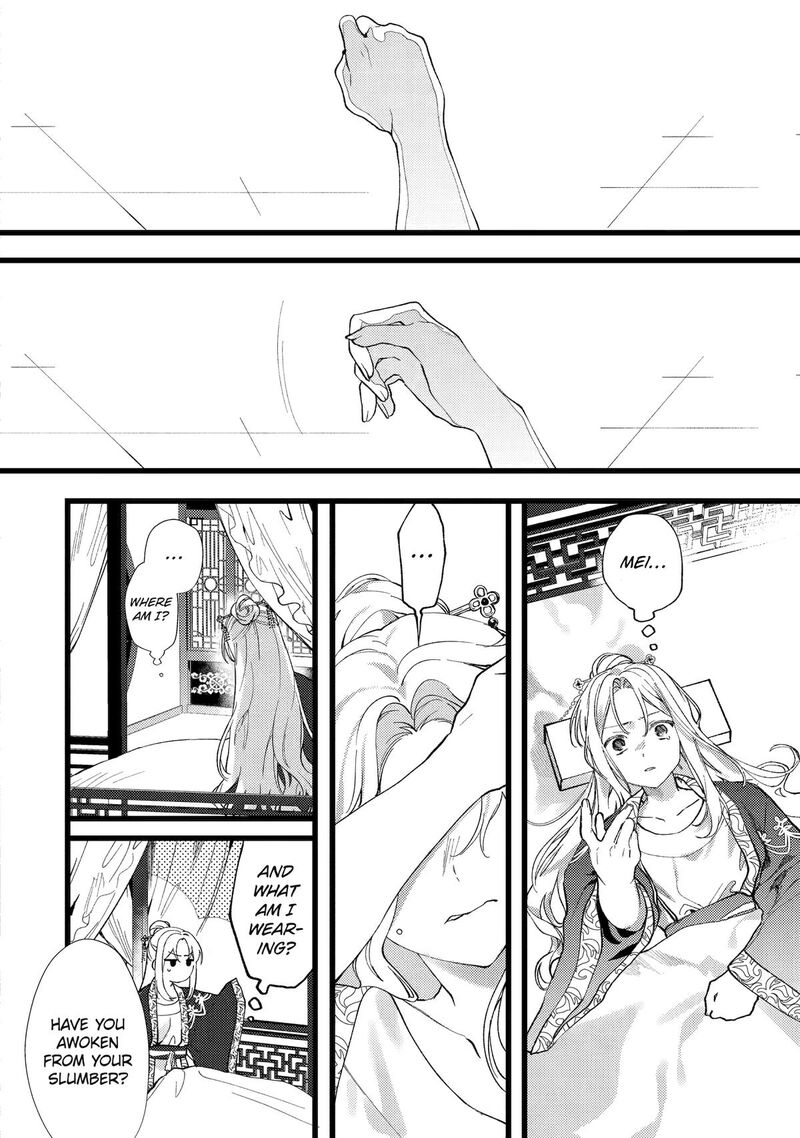 Koukyuu Ihi Den 2 12