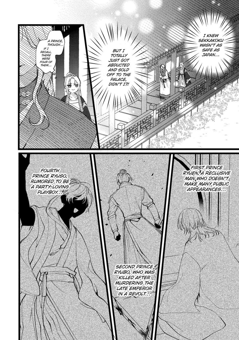 Koukyuu Ihi Den 2 14