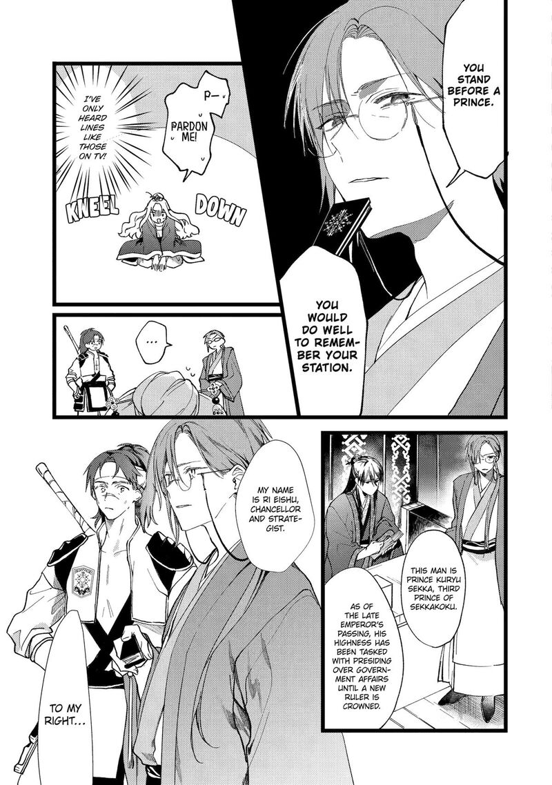 Koukyuu Ihi Den 2 17