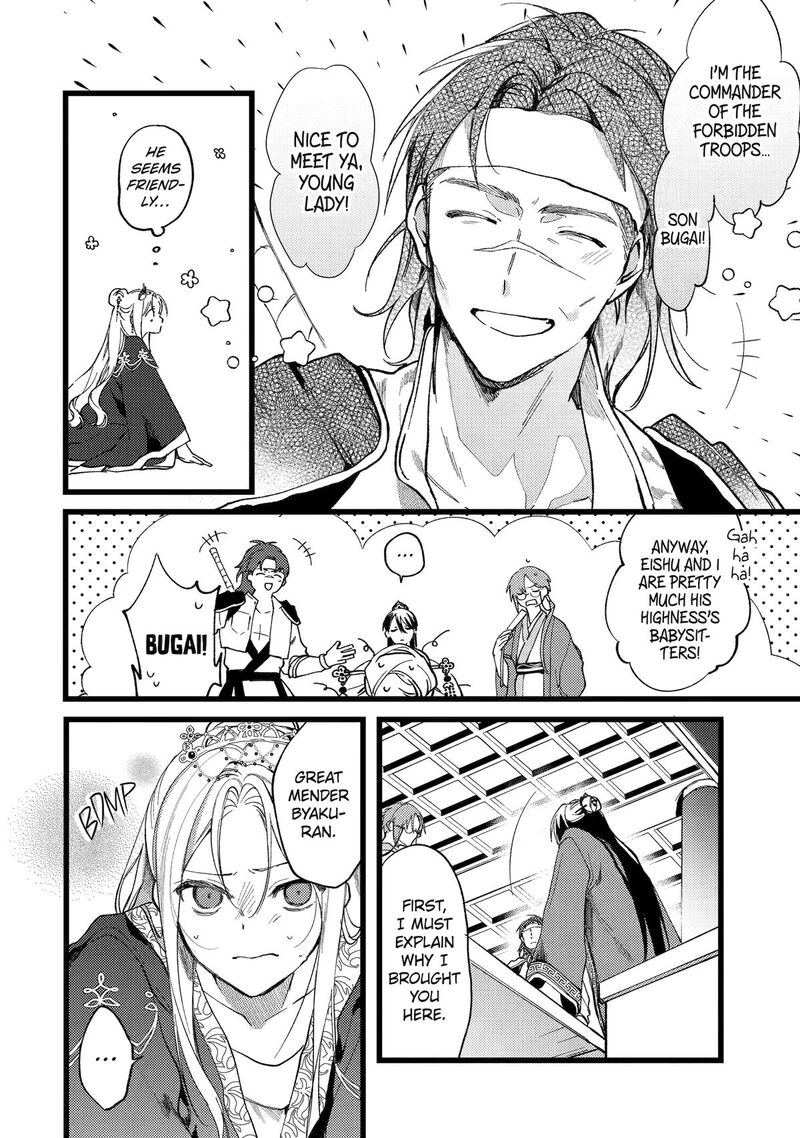 Koukyuu Ihi Den 2 18