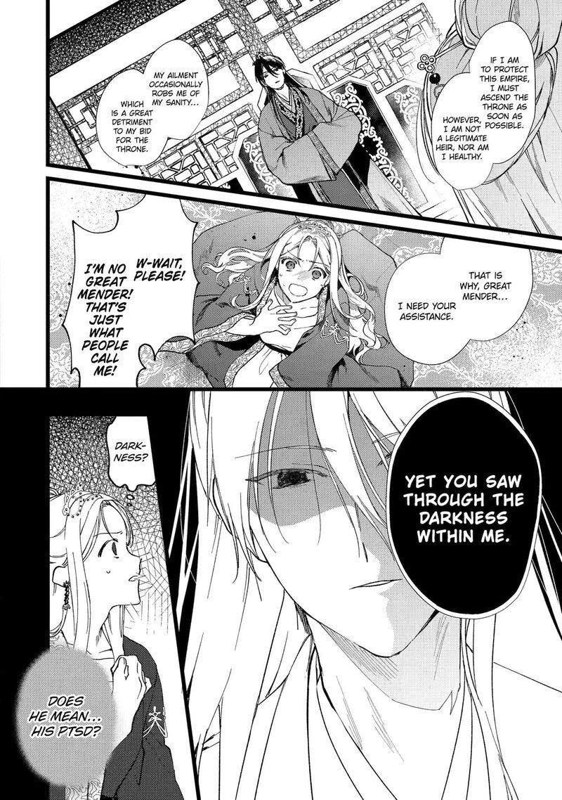 Koukyuu Ihi Den 2 20