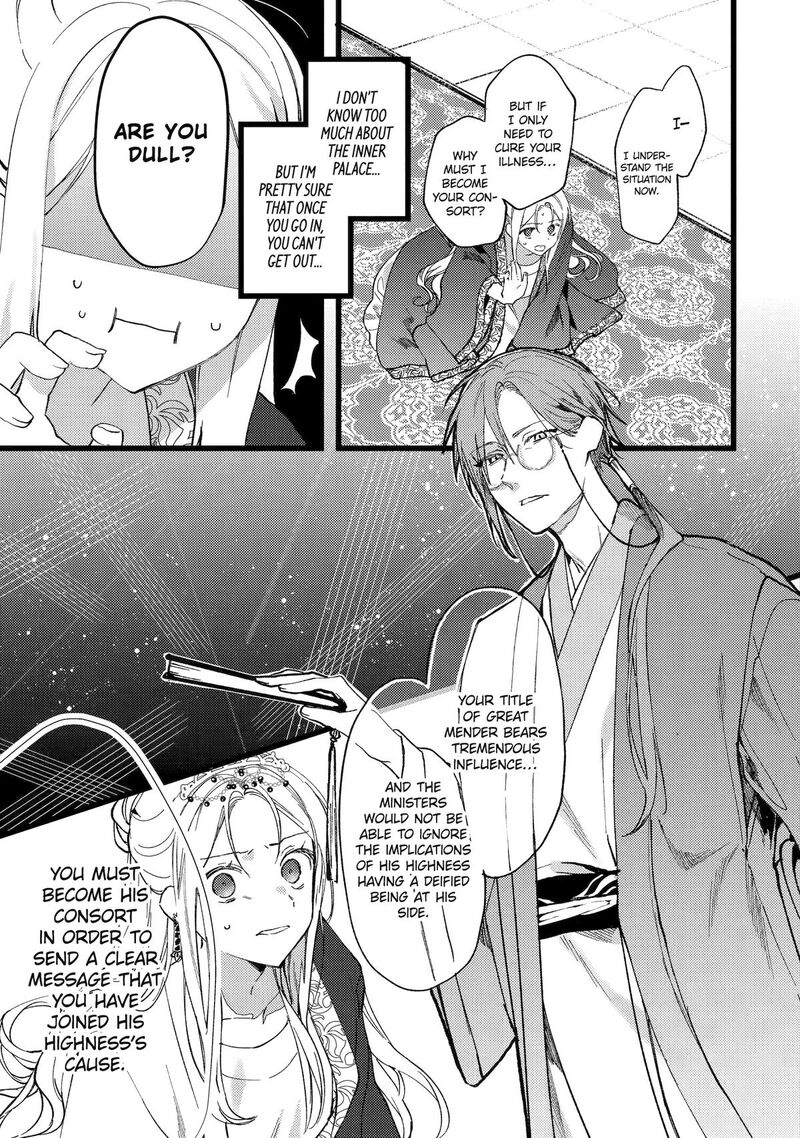 Koukyuu Ihi Den 2 21