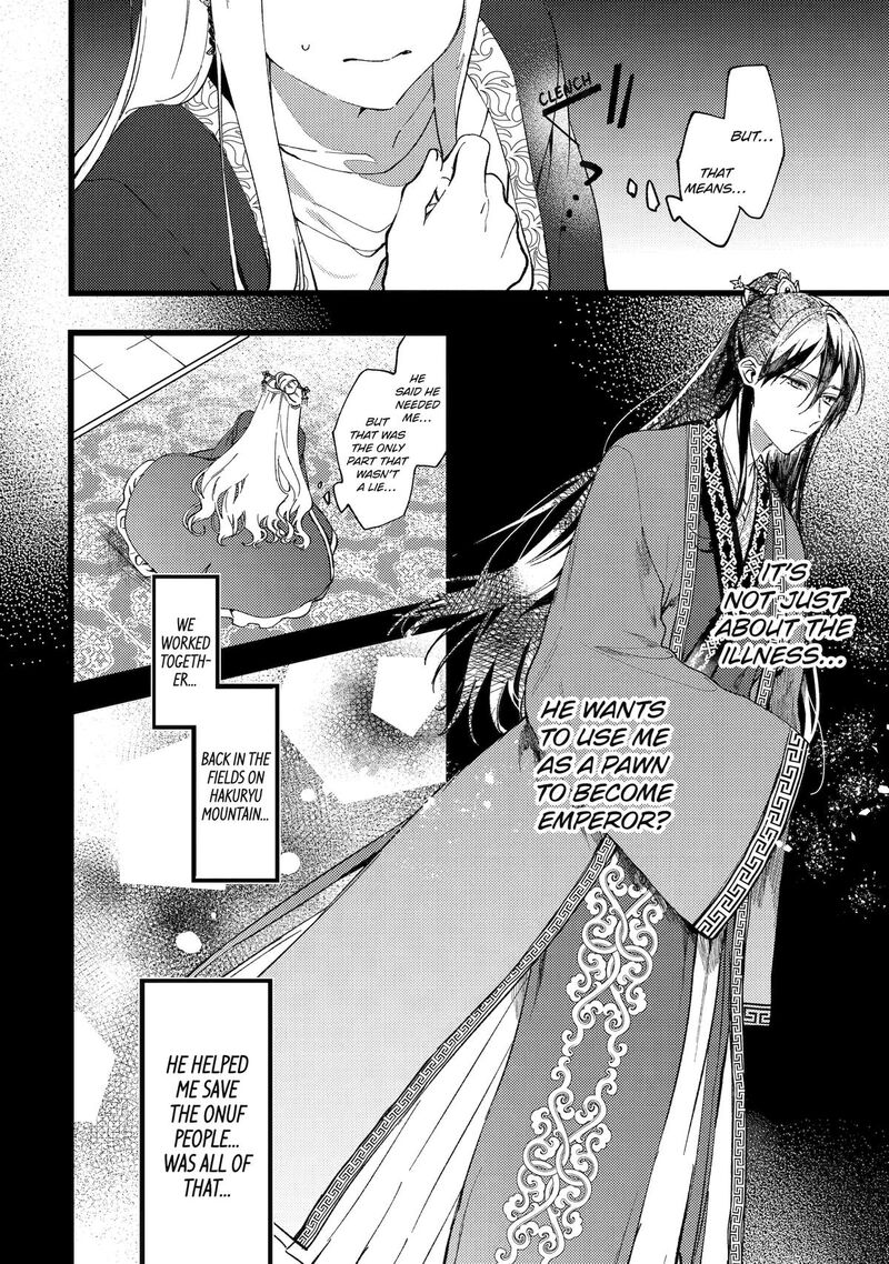 Koukyuu Ihi Den 2 22