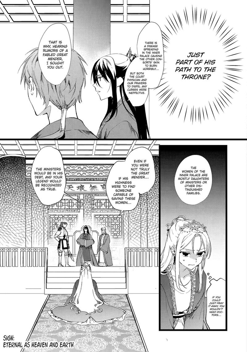 Koukyuu Ihi Den 2 23