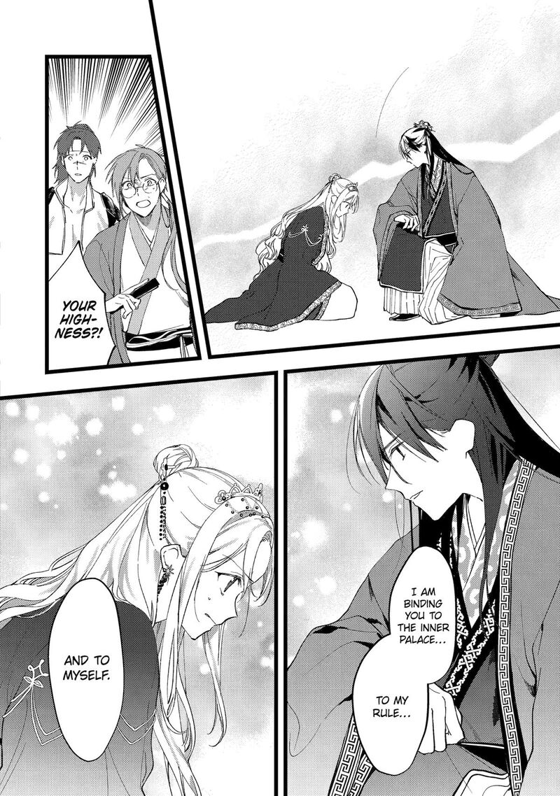 Koukyuu Ihi Den 2 28