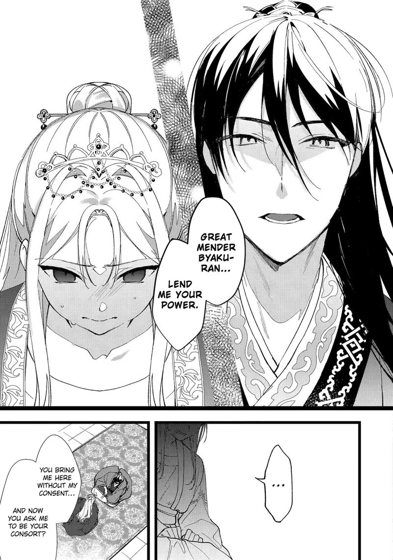 Koukyuu Ihi Den 2 29