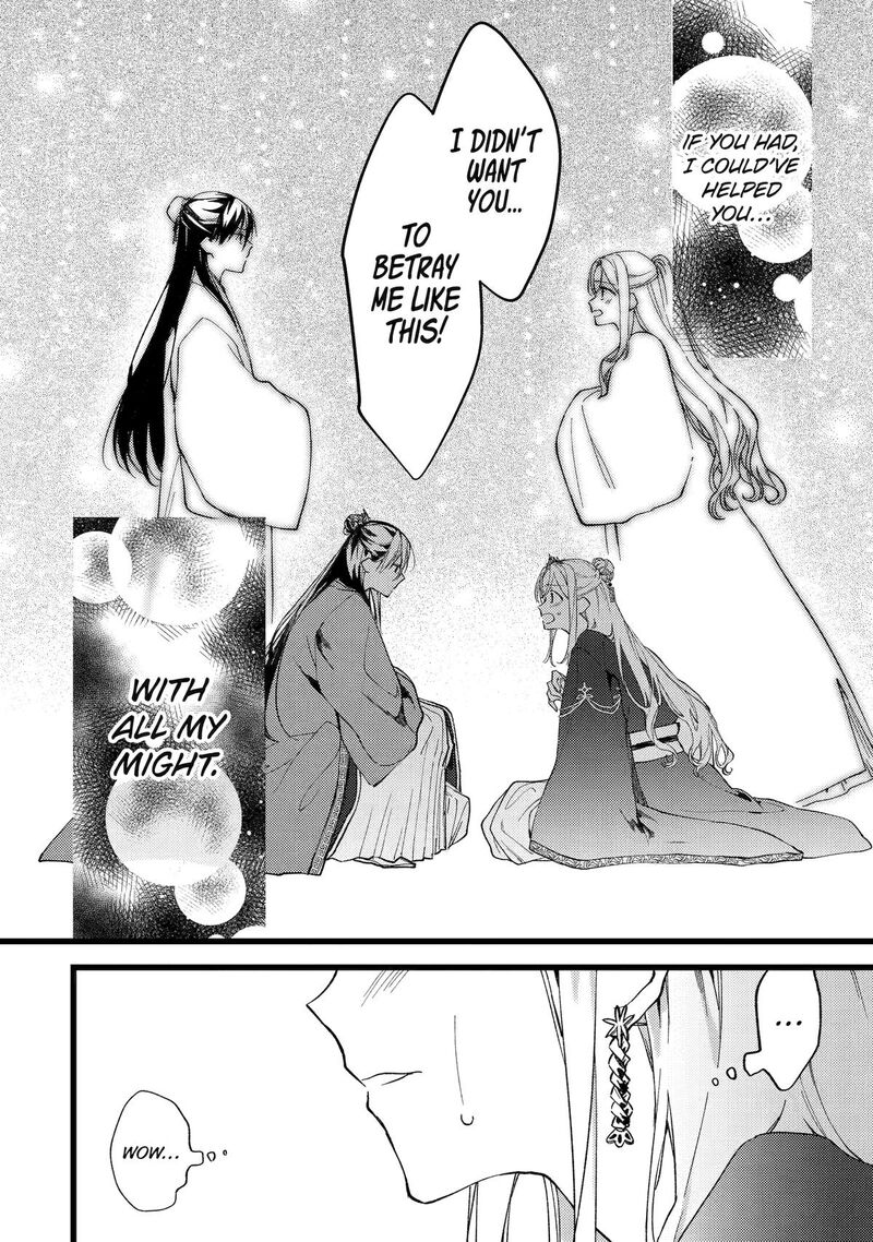 Koukyuu Ihi Den 2 31