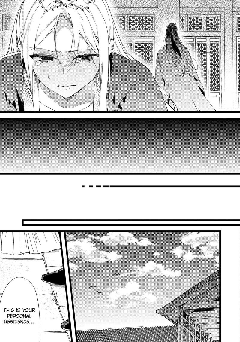 Koukyuu Ihi Den 2 34