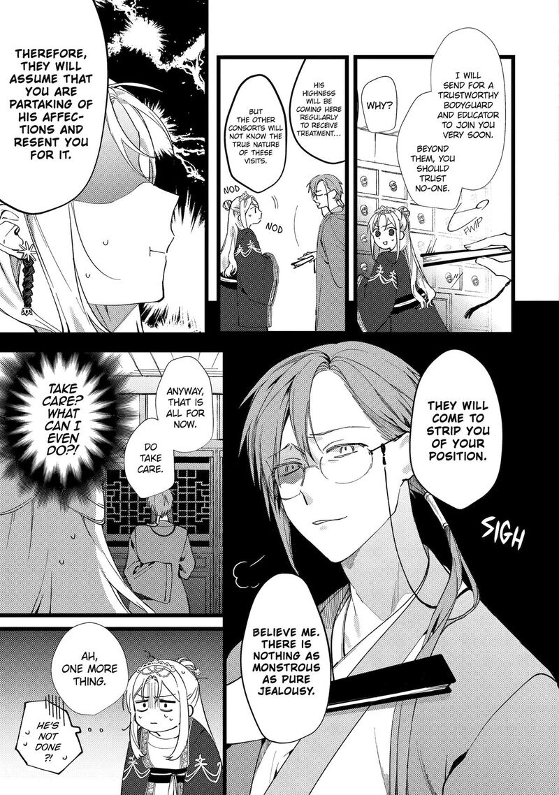 Koukyuu Ihi Den 2 36