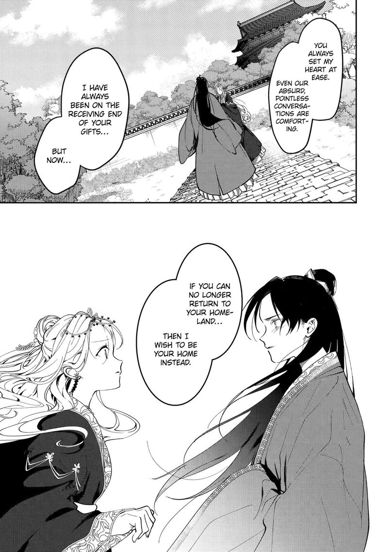 Koukyuu Ihi Den 20 12