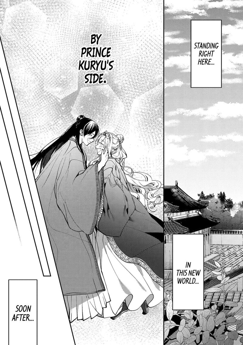 Koukyuu Ihi Den 20 18