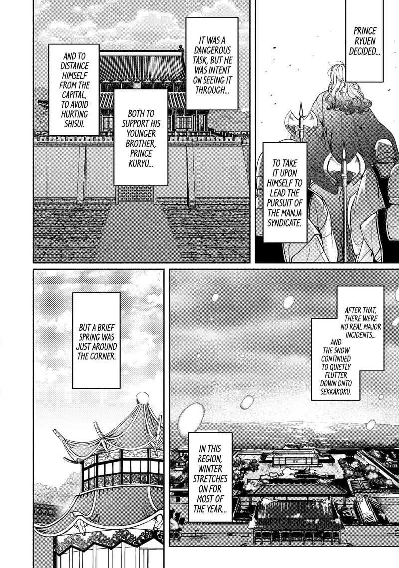 Koukyuu Ihi Den 20 19