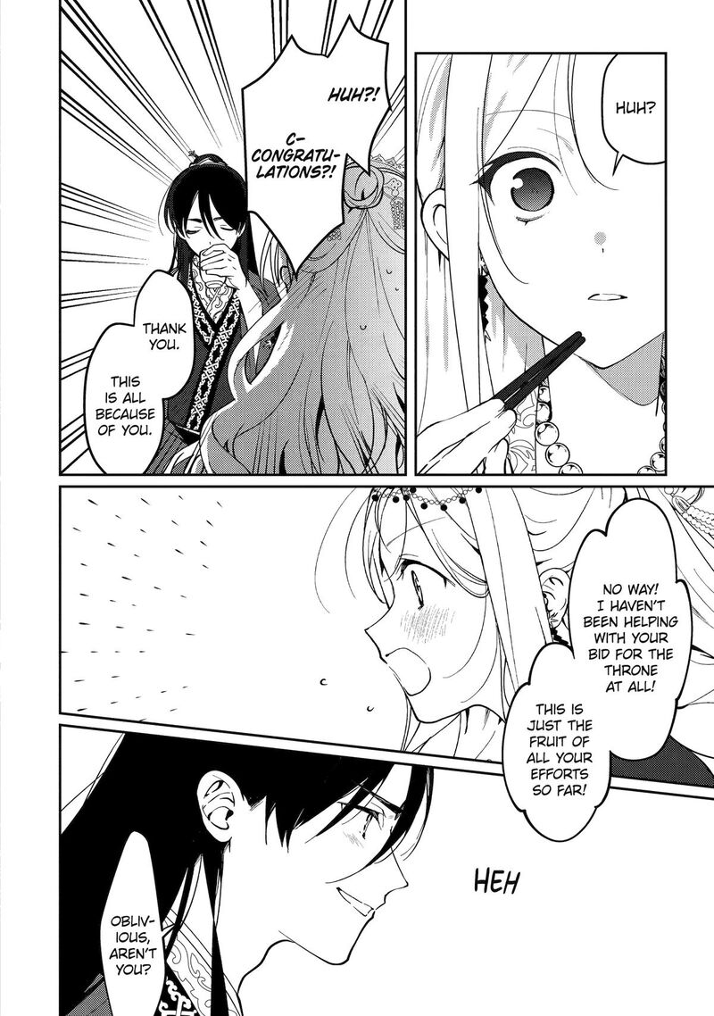 Koukyuu Ihi Den 20 21