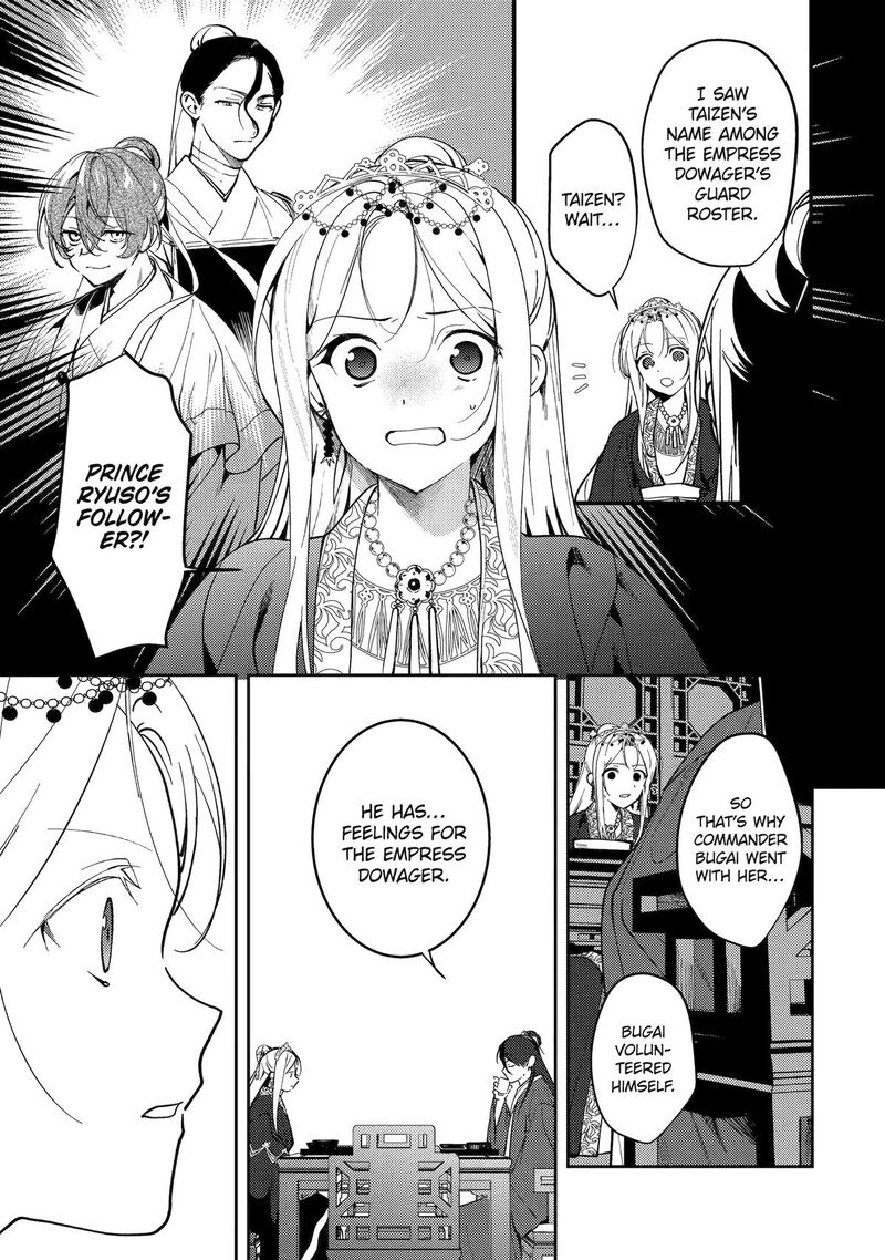 Koukyuu Ihi Den 20 26