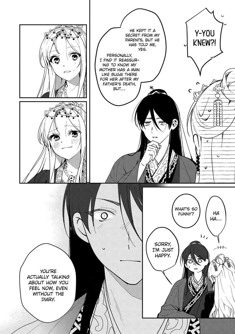 Koukyuu Ihi Den 20 27