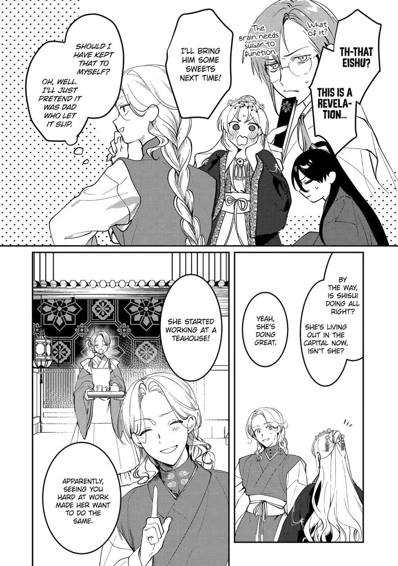 Koukyuu Ihi Den 20 33