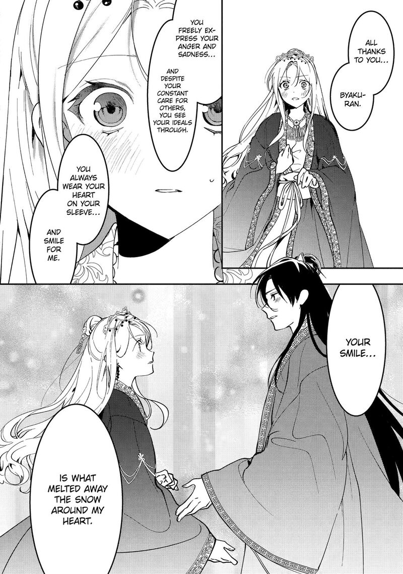 Koukyuu Ihi Den 20 4