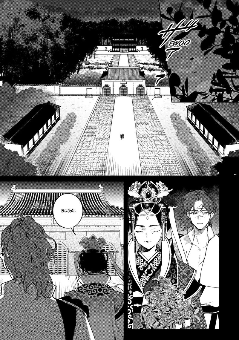 Koukyuu Ihi Den 21 1