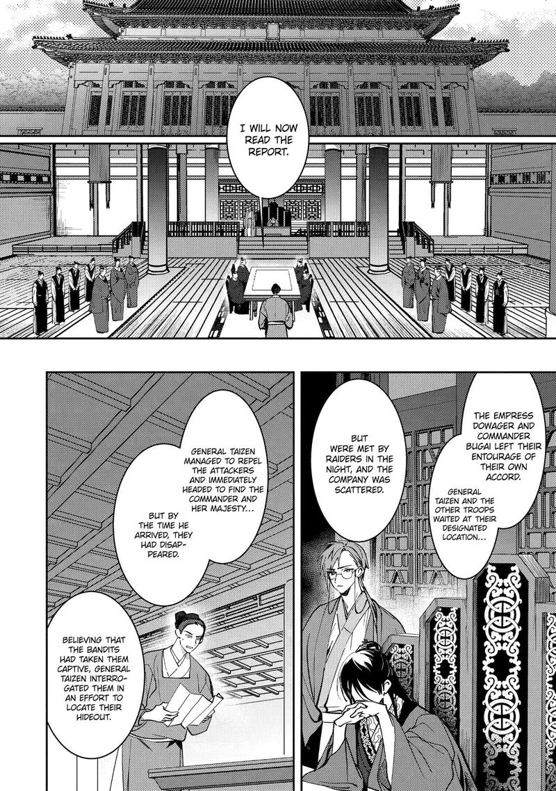 Koukyuu Ihi Den 21 11